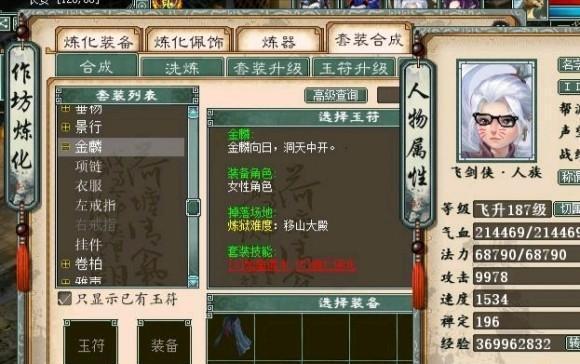 《大话西游》游戏装备重铸是什么？重铸后效果有哪些变化？