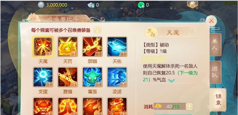 《大话西游》新召唤兽怎么获得？攻略要点有哪些？