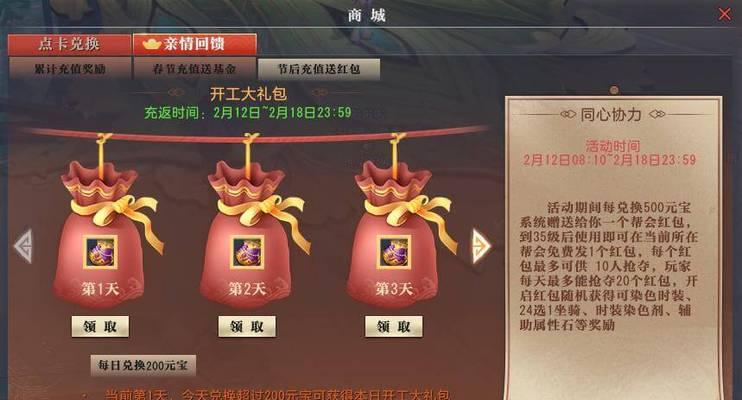 《大唐无双2》如何加入帮会？加入帮会的步骤和要求是什么？