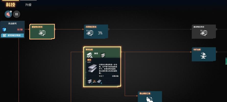 《戴森球计划》快速通关技巧是什么？