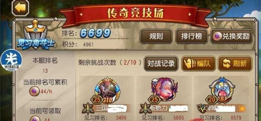 如何打造《刀塔传奇》90级另类奶队？13分钟通关秘诀是什么？