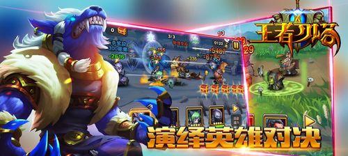《刀塔传奇》王者之塔如何通关？最佳阵容搭配是什么？