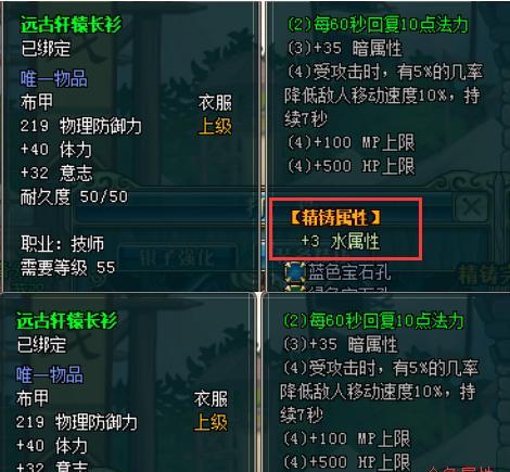 《刀塔帝国》颤栗耳环获取方法是什么？属性效果如何？