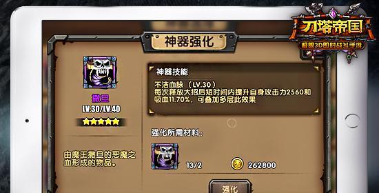 《刀塔帝国》金色沙丘怎么打？攻略要点有哪些？
