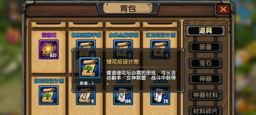 《刀塔帝国》中女神项链的合成方法是什么？合成过程中需要注意哪些问题？