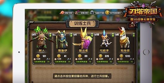 《刀塔帝国》中如何搭配神器？神器搭配有哪些常见问题？