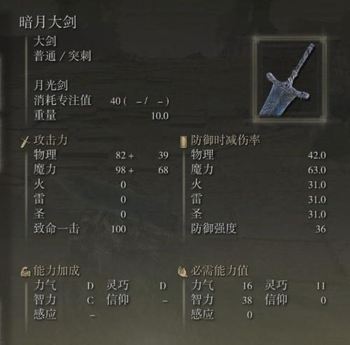 《刀塔帝国》王者大剑获取方法及升阶属性解析？