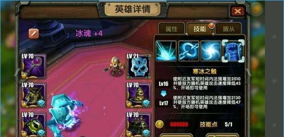 《刀塔帝国》中英雄属性如何影响技能效果？解析攻略在哪里找？