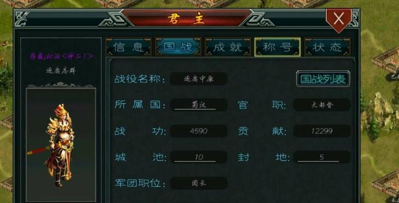 《帝王三国》新手操作教程？如何快速上手游戏？
