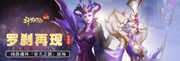 《斗罗大陆》游戏中最强阵容是什么？如何打造最强阵容？