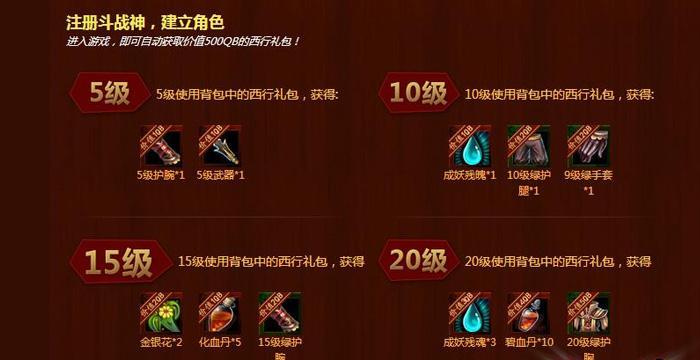 《斗战神》45级装备合成材料怎么获得？材料出处有哪些？