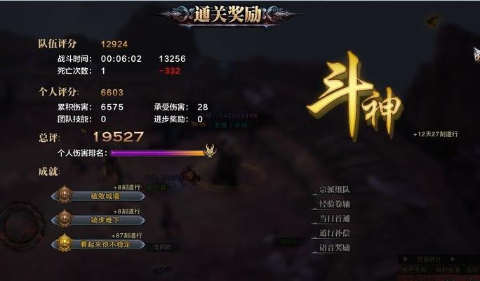 《斗战神》游戏副本系统如何运作？常见问题有哪些？