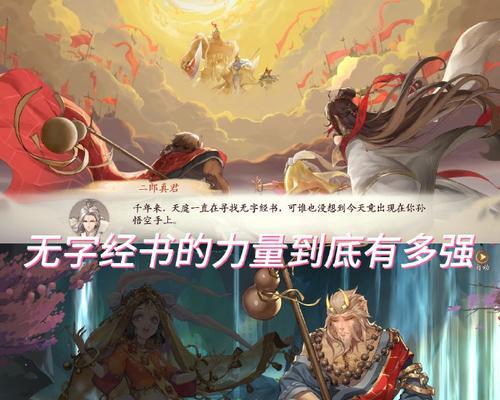 《斗战神》南天门关卡怎么过？详细攻略助你轻松通关？