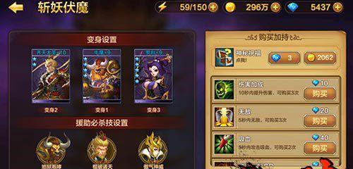 《斗战神》牛魔如何加点？加点策略有哪些常见问题？