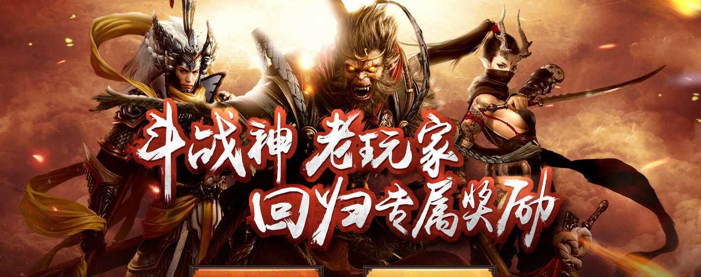 《斗战神》游戏装备如何强化？强化过程中常见问题有哪些？