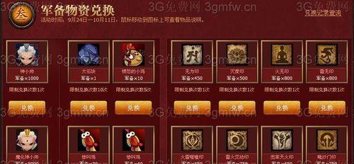 《斗战神》游戏装备如何强化？强化过程中常见问题有哪些？