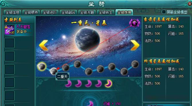 《凡人修真2》天机技能加点方法是什么？如何有效提升角色能力？