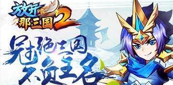 《放开那三国3》中卢植角色表现如何？卢植的技能属性有哪些特点？