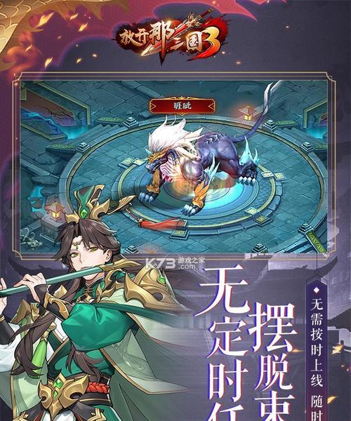 《放开那三国3》隐藏点位置持续更新？如何找到最新隐藏点？