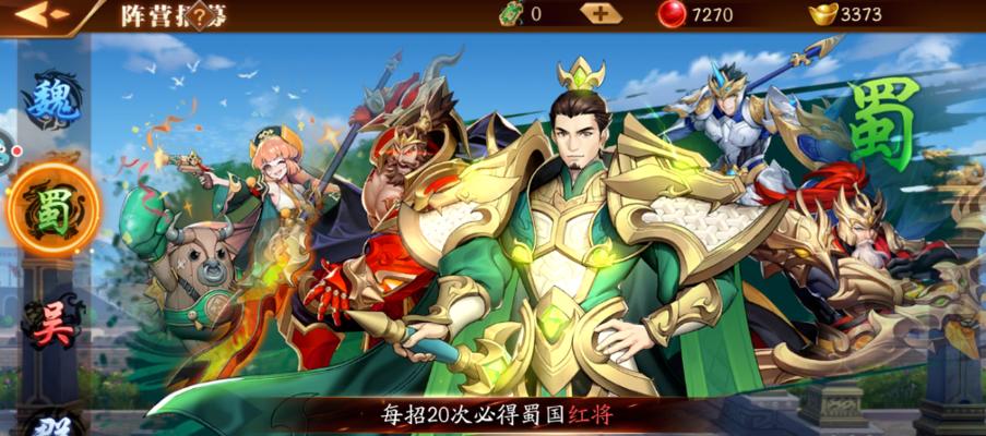 《放开那三国3》隐藏点位置怎么找？隐藏点有哪些？
