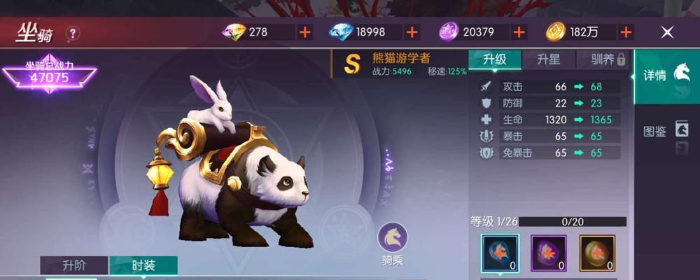 《放开那三国3》坐骑升级攻略？如何快速提升坐骑等级？