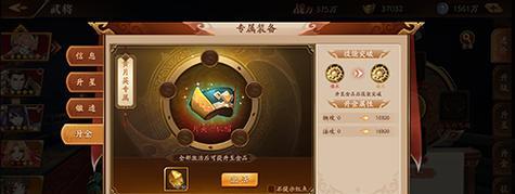 《放开那三国3》坐骑升级攻略？如何快速提升坐骑等级？