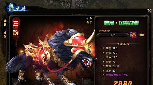 《放开那三国3》坐骑升级攻略？如何快速提升坐骑等级？