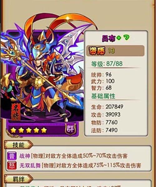 《放开那三国》橙卡武将进化有什么特点？如何参与进化活动？
