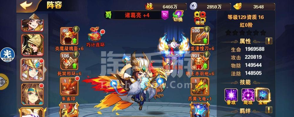《放开那三国》蜀国第七武将有哪些特点？如何有效利用其技能？