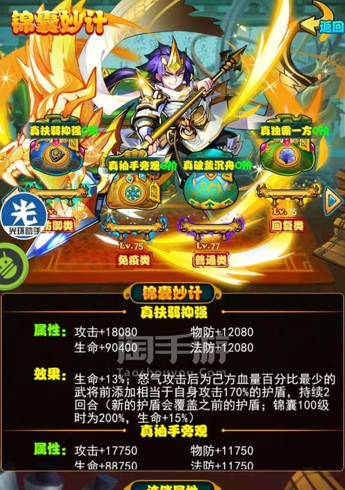 《放开那三国》赵云后宫阵容有哪些特点？机关枪成精是如何实现的？