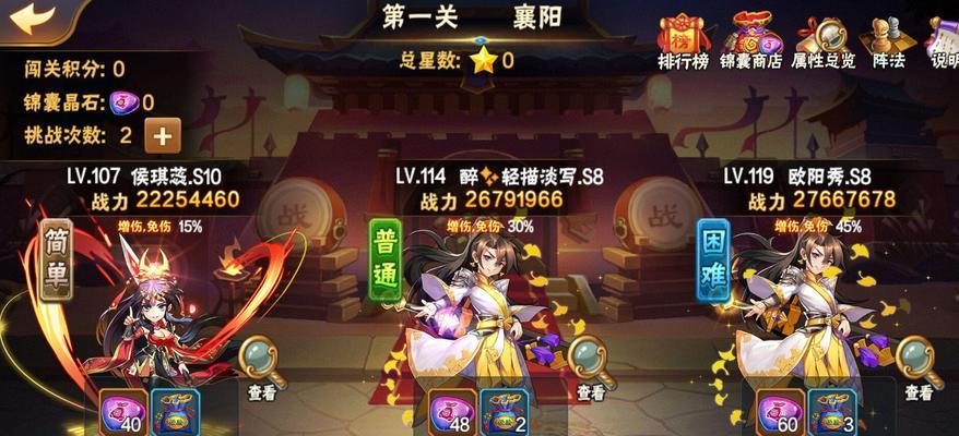 《放开那三国》荆州副本通关阵容推荐？打法解析有哪些？