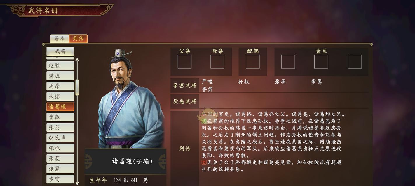 《放开那三国》荆州副本诸葛瑾如何通关？阵容打法解析是什么？