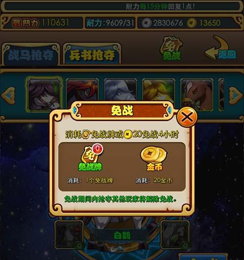 《放开那三国》如何获得双倍经验与宝物？游戏攻略有哪些？
