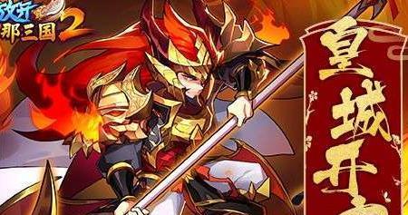 《放开那三国》觉醒技如何搭配？搭配技巧和常见问题解答？