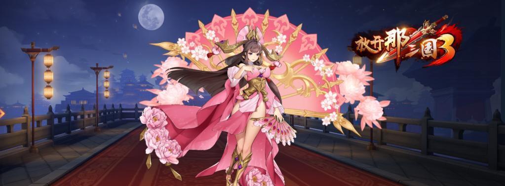 《放开那三国》中输出最高的武将是哪位？如何提升武将输出能力？