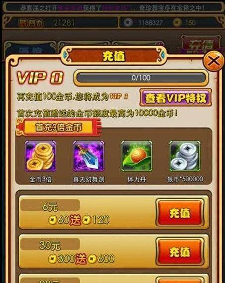 《放开那三国》耐力提升攻略：新手如何快速增加耐力？