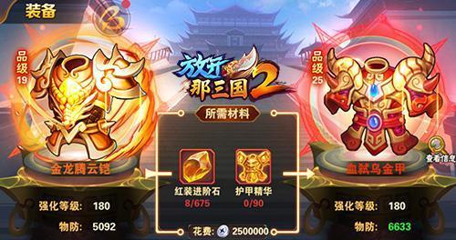 《放开那三国》如何选择武将？最佳阵容搭配有哪些？