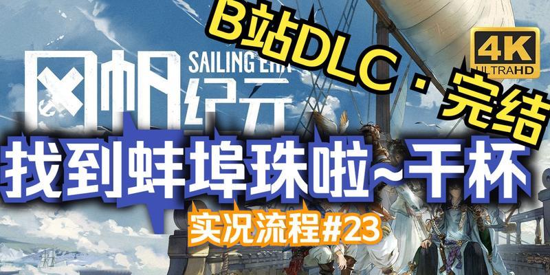 《风帆纪元》全船员位置如何招募？招募过程中常见问题解答？