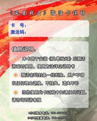 《风卷残云》塔林寺关卡如何攻略？独闯秘籍是什么？