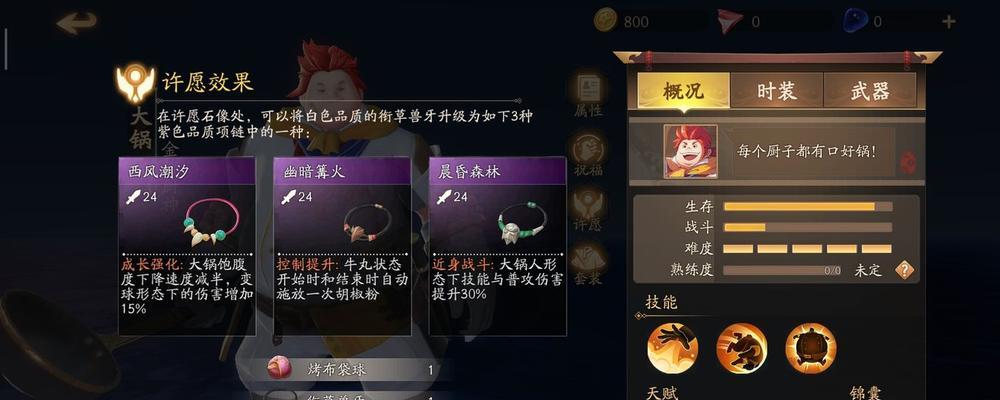 《风云岛行动》中各种食物的作用是什么？如何有效利用它们提高游戏表现？