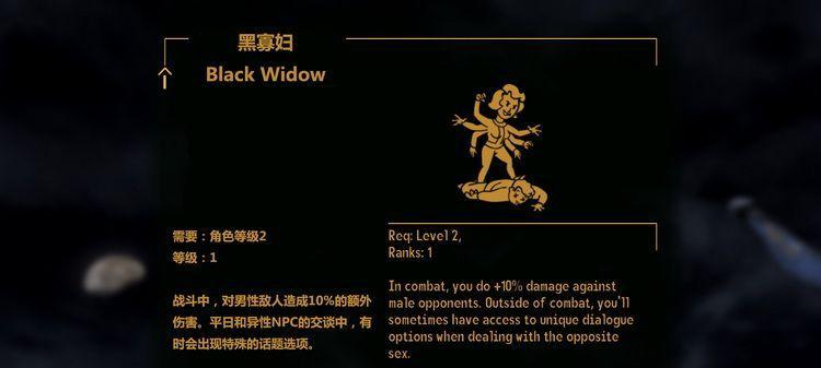《辐射：新维加斯》游戏中PERK部分是什么？如何选择合适的PERK？