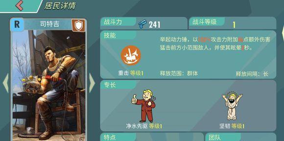 《辐射避难所OL》配件如何选购？养生蹦迪必备配件有哪些特点？