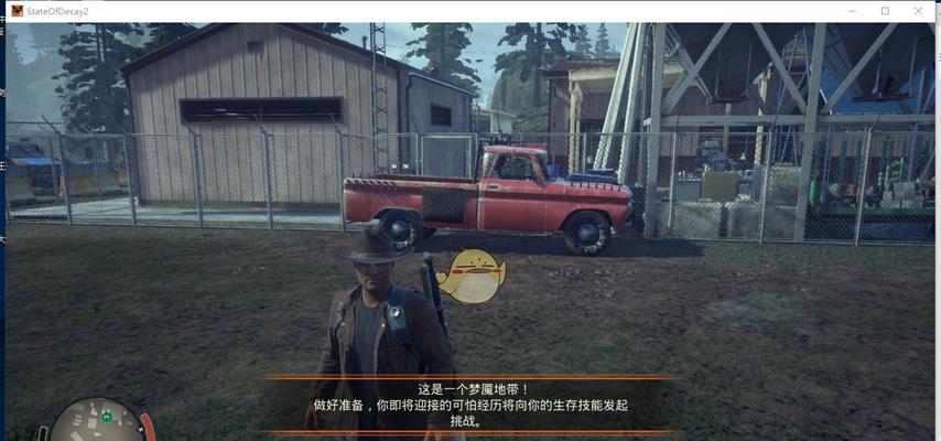《腐烂国度》PC与手柄按键对应攻略？如何快速切换使用？