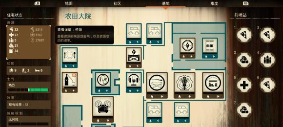 《腐烂国度》第一章怎么过？详细文流程攻略解析？