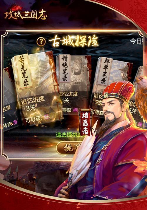 《攻城三国志》国战怎么玩？最强攻略有哪些要点？