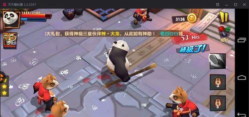 《功夫熊猫3》游戏中阿宝的技能搭配技巧是什么？