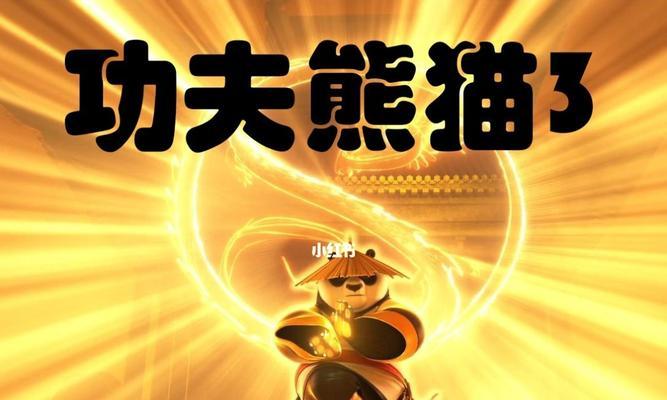 《功夫熊猫3》游戏中阿宝的技能搭配技巧是什么？