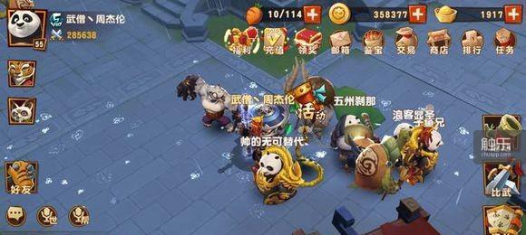 《功夫熊猫3》游戏大白三星通关技巧是什么？如何实现三星通关？