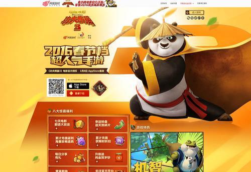 《功夫熊猫3》如何提升战斗力？游戏攻略有哪些？