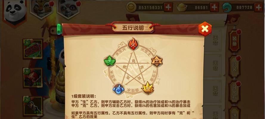 《功夫熊猫3》如何提升战斗力？游戏攻略有哪些？